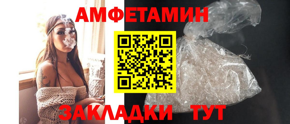 Новосибирск  АМФЕТАМИН Розовый  Вход с VPN 