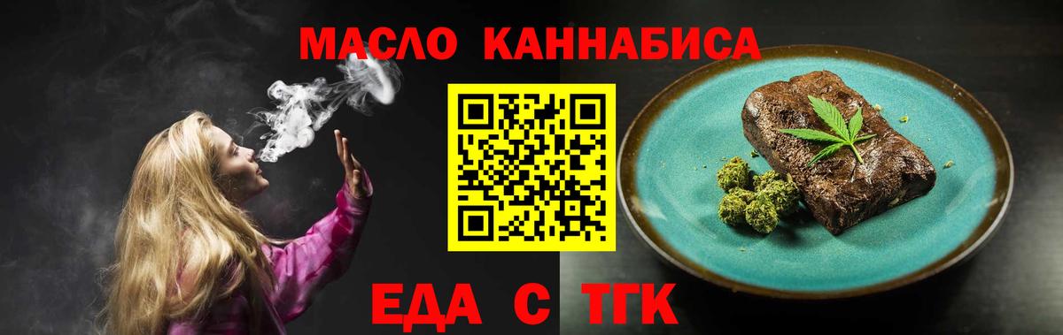 Новосибирск  Canna-Cookies конопля  Вход с VPN 