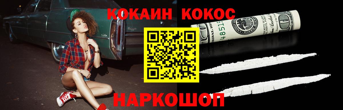 КОКАИН Эквадор Новосибирск