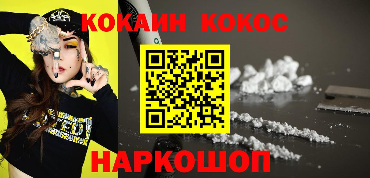 Cocaine Колумбийский  Вход с VPN  Новосибирск 