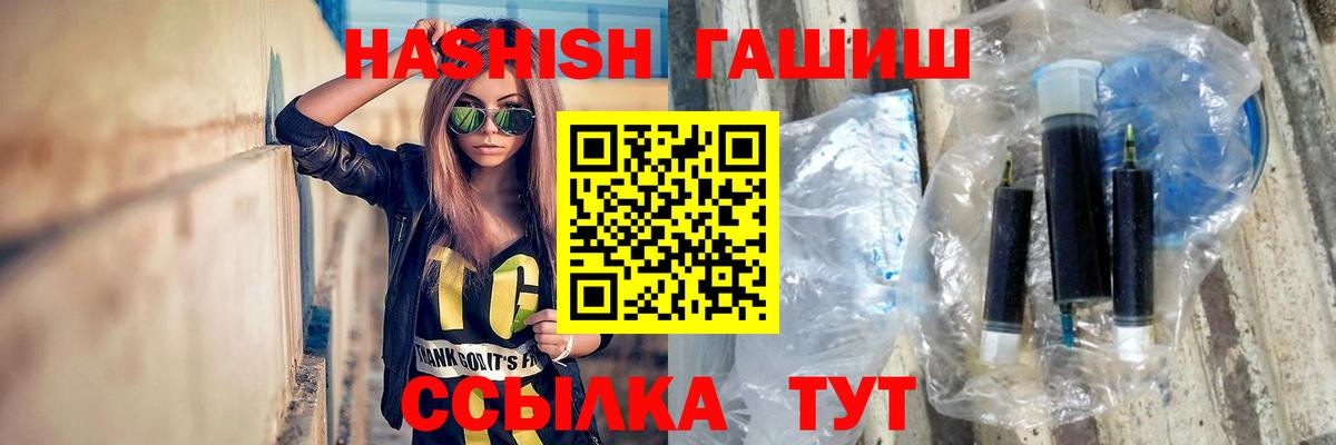 ГАШИШ индика сатива  Гашиш убойный  Вход с VPN  Новосибирск 