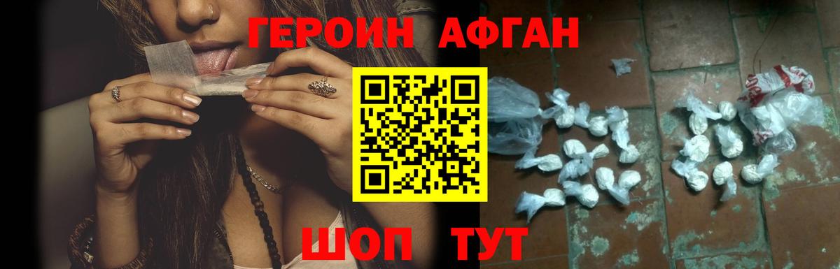 ГЕРОИН VHQ  Вход с VPN  Новосибирск 