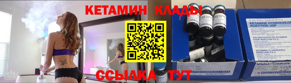 КЕТАМИН ketamine  Вход с VPN  omg зеркало  Новосибирск  Кетамин VHQ 