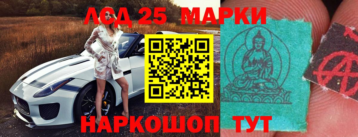 ЛСД экстази кислота Новосибирск