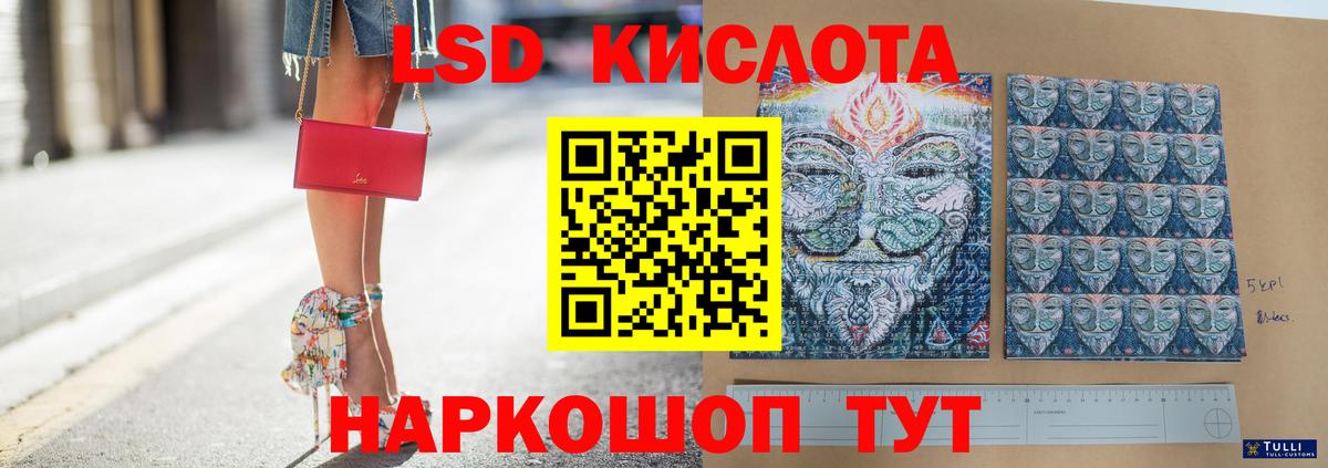 LSD-25 экстази  ЛСД экстази кислота  Вход с VPN  Лсд 25 экстази ecstasy  Новосибирск 