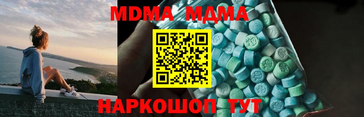 MDMA crystal Новосибирск