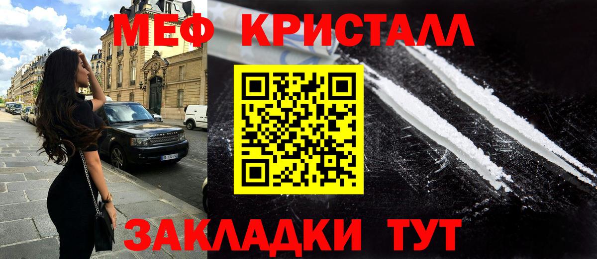 Меф  Новосибирск