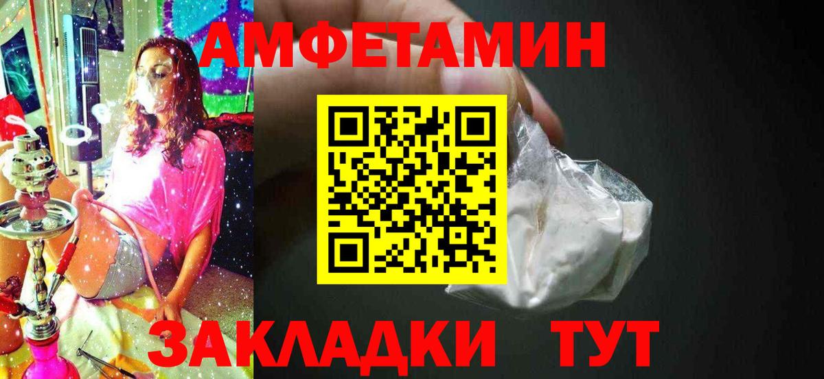 МЕТАМФЕТАМИН  Метамфетамин винт  Вход с VPN  Новосибирск 