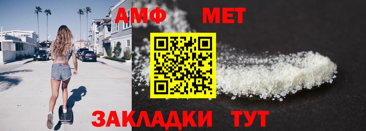 МЕТАМФЕТАМИН кристалл Новосибирск