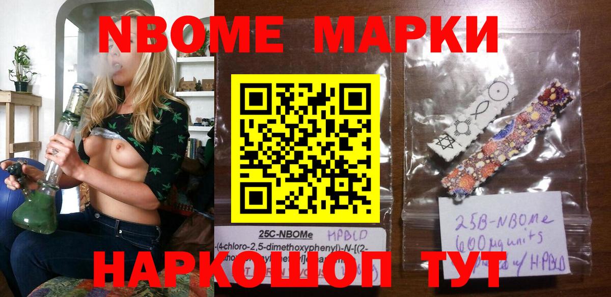 Марки NBOMe 1,8мг  Вход с VPN  Новосибирск 