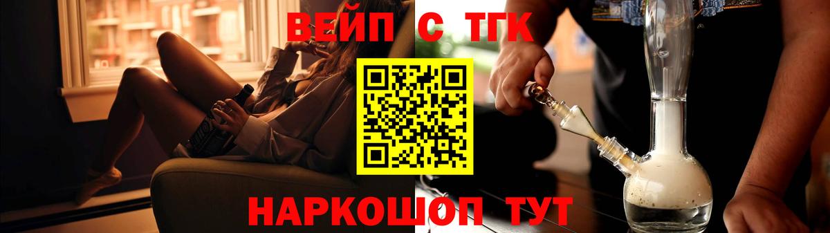 ТГК жижа Новосибирск
