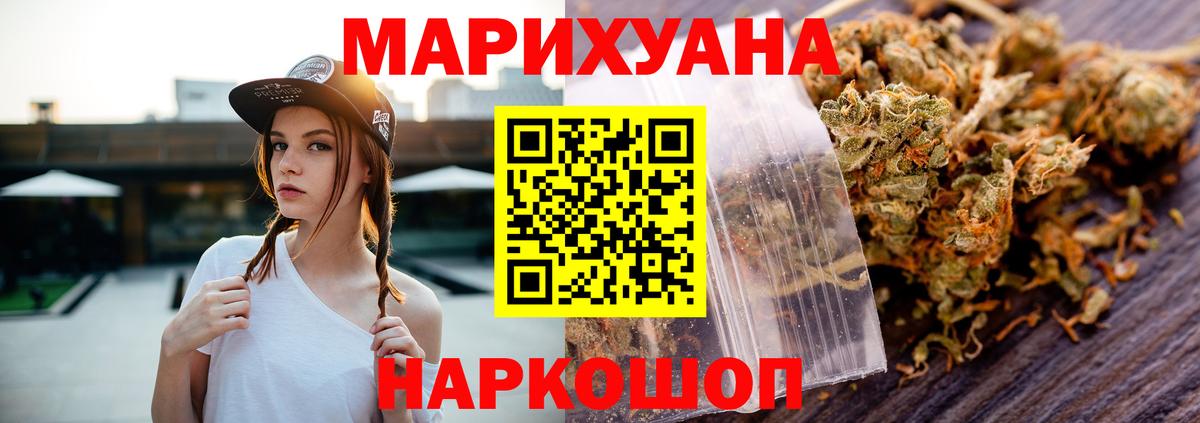 Новосибирск  МАРИХУАНА THC 21%  Бошки Шишки LSD WEED  Вход с VPN  Марихуана LSD WEED  Конопля THC 21% 