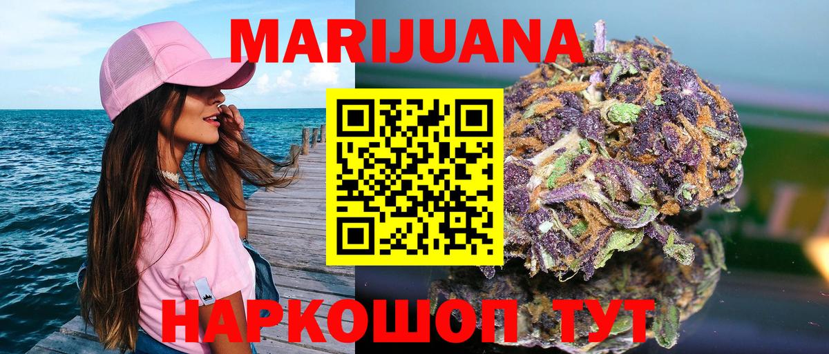 Бошки марихуана Amnesia Новосибирск